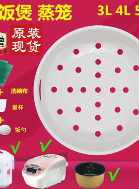 美的电饭煲配件蒸笼MB-YJ408J/YJ508J/YN4010/YN5010蒸架蒸格蒸屉