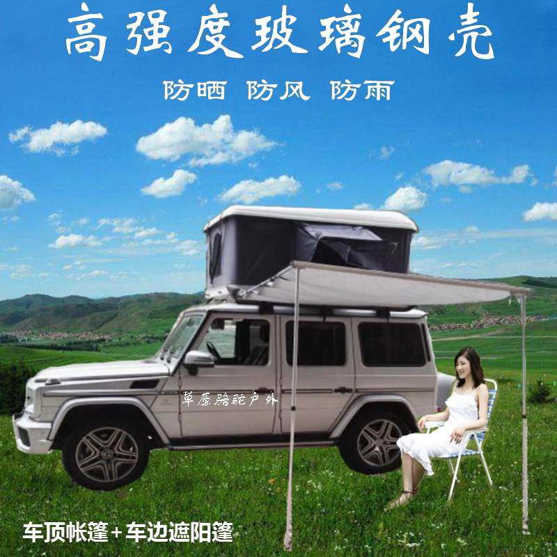 Tent Tent Awnings roof Rear Atrium Windbreak Anti canopyin the Outdoor/Mountaineer/Camping/Travel Goods , Tent/Atrium/Tent accessories , Roof Tent  category - from Buy2taobao.com to provide professional Taobao agent buy service