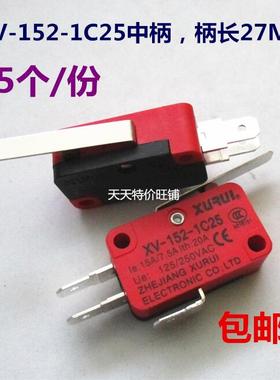 正品旭瑞微动开关 XV-152-1C25 手柄型开关 银触点 XURUI 5个