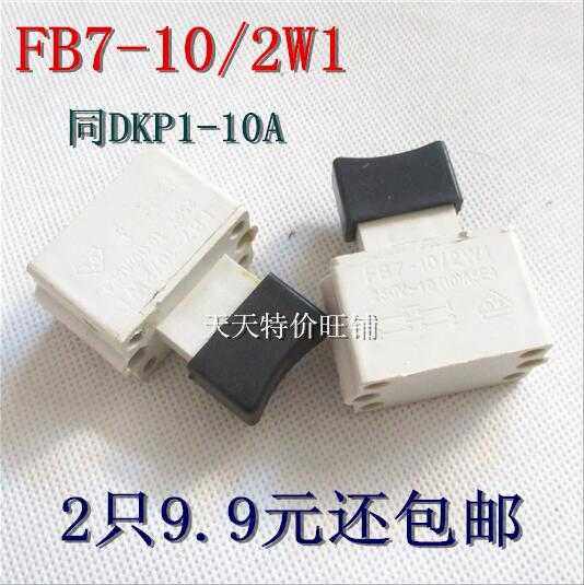 电动工具带锁平无锁开关