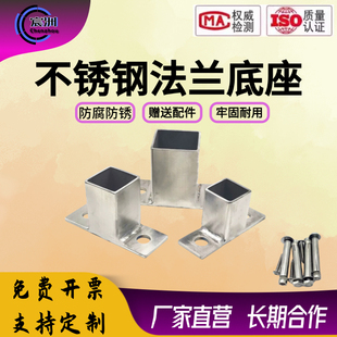 促销不锈钢方管立柱栏杆铁管加厚固定法兰底座紧固件内外连接脚套