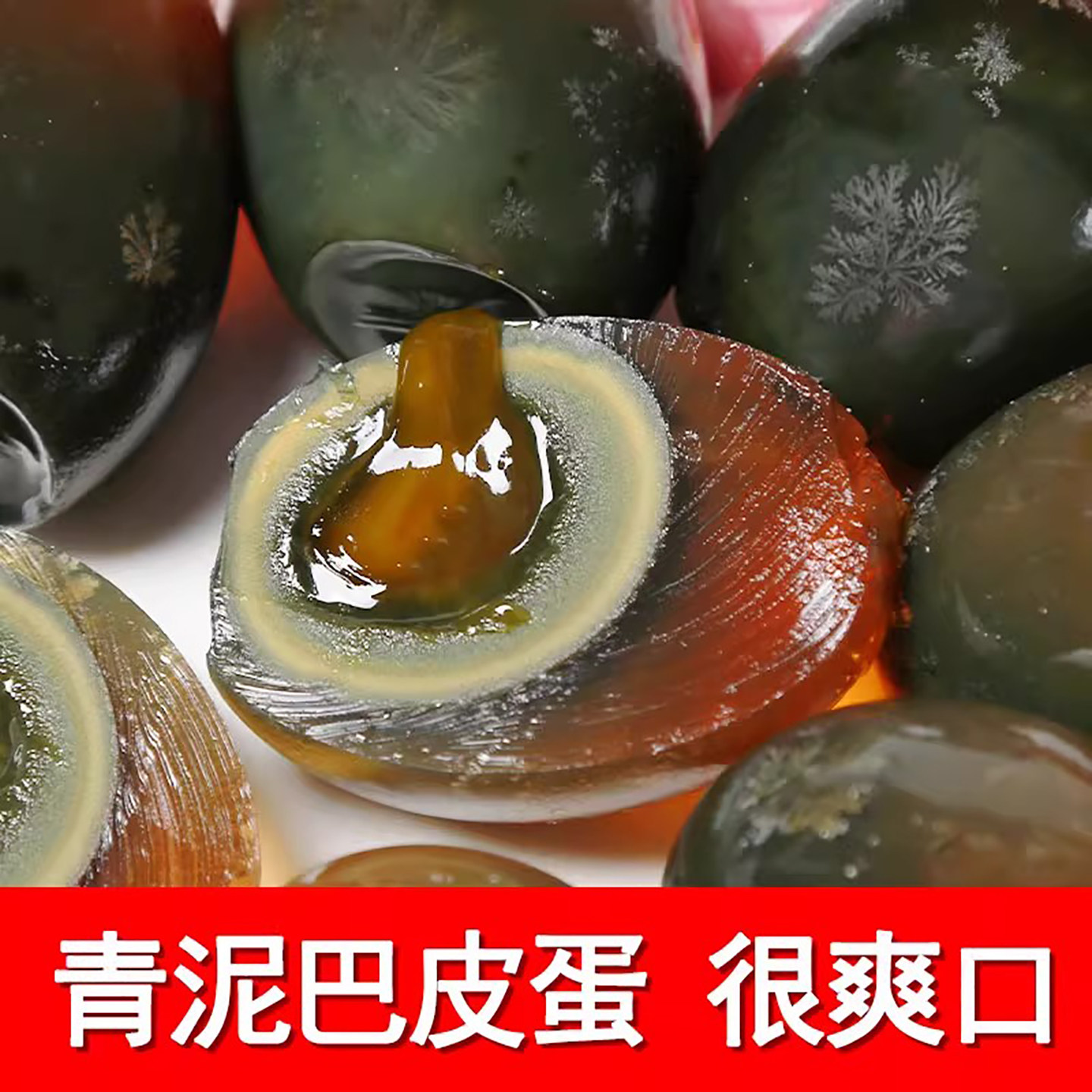 洪湖青泥巴松花蛋皮蛋20枚溏心无铅变蛋散装大鸭蛋
