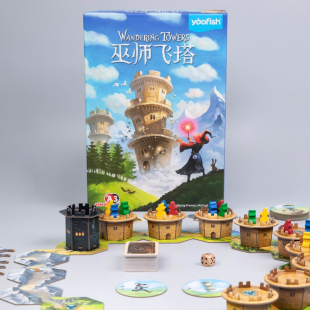 正版巫师飞塔桌游儿童益智策略亲子益智玩具礼物7+yaofish鳐鳐鱼