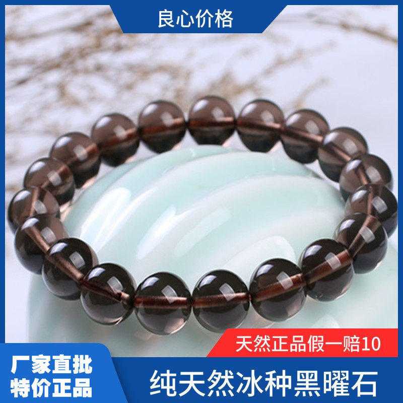 纯天然黑曜石冰透茶色冰种冰透黑耀石手链冰曜石水晶手串男女款