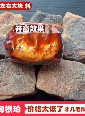 缅甸根珀琥珀大块原石百花蜜老蜜蜡带皮血珀底打磨练手料子