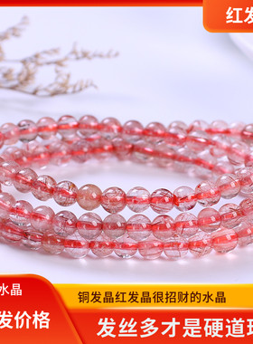 纯天然巴西红发晶手串铜发晶旺财