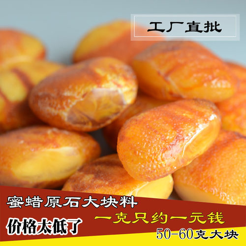 乌克兰鸡油黄原石圆珠子蜜蜡