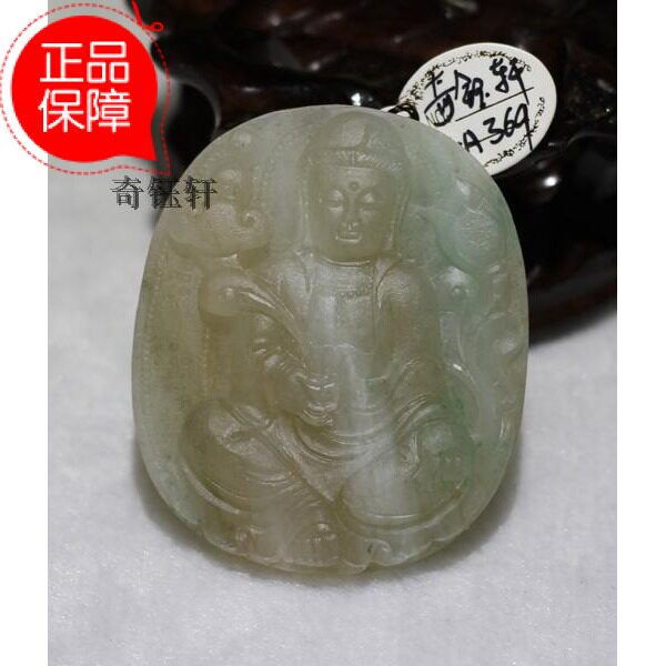 【奇钰轩】天然透水飘蓝独山玉挂件吊坠--观音D--A369