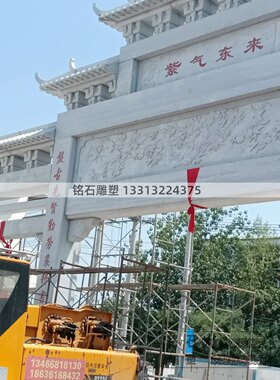 中式浮雕图案牌坊村口牌坊三门