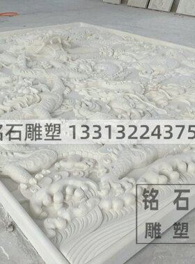 四川汉白玉雕刻九龙壁浮雕