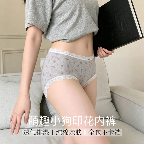 柜359！又软又弹！甜宠萌犬可爱印花中腰蕾丝边全包臀亲肤内裤女