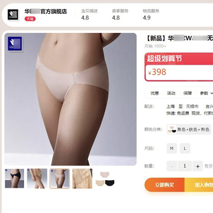 女 华哥er丝滑高弹速干低腰内裤 柜398三条装 夏日凉感无痕必入