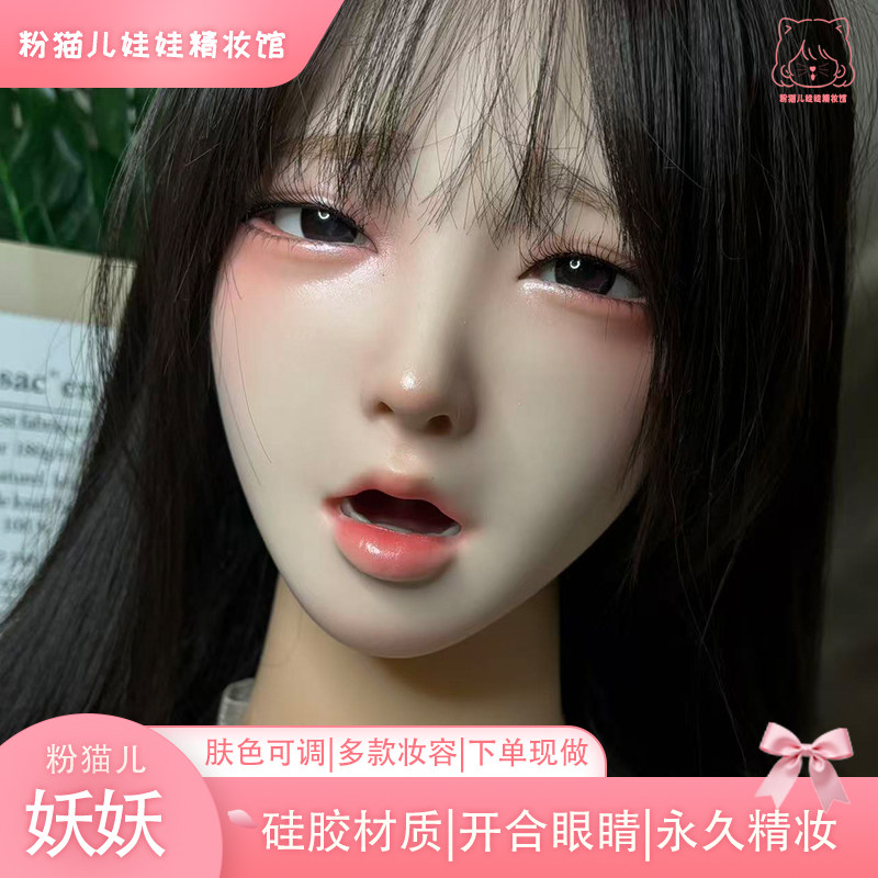 粉猫儿夭夭原创硅胶写实头雕 手工可开合眼可换肤色头模 摄影摆件