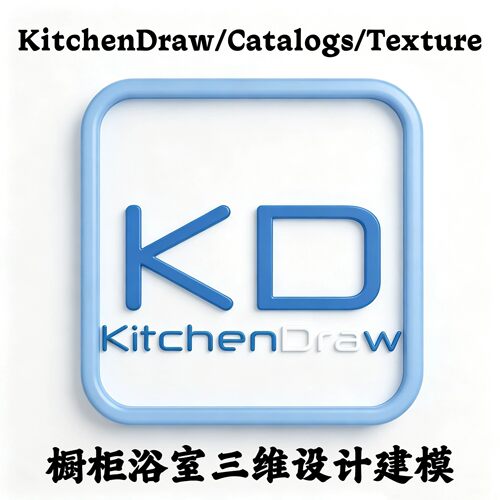 KitchenDraw 10.0 + Catalogs + Texture 橱柜浴室三维设计建模