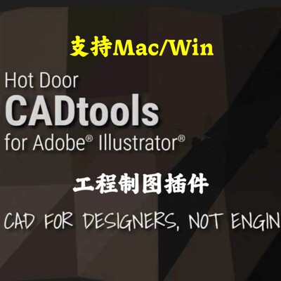 Hot Door CADtools 2026 v30.2 for Adobe Illustrator 2024-2026