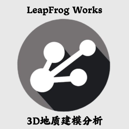 LeapFrog Works 2026.1.1 3D地质建模分析安装咨询指导服务