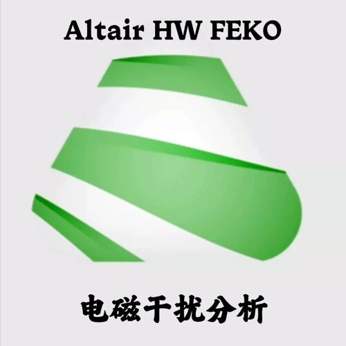 Altair HW FEKO 2026.0 x64 电磁仿真解决方案安装咨询指导服务