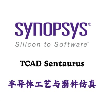 Synopsys TCAD Sentaurus vX-2025.06 半导体工艺与器件仿真