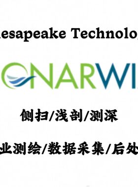 Chesapeake Technology SonarWiz 8.3.0 专业测绘数据采集后处理