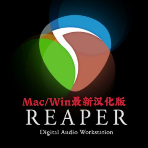 Cockos REAPER Win 7.61/Mac 7.55 最新汉化版数字音频制作平台