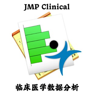 SAS JMP Statistical Discovery Clinical 18.0 安装咨询指导服务