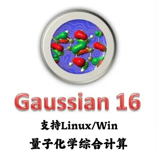 Gaussian 16 / GaussView 6 量子化学综合计算安装咨询指导服务