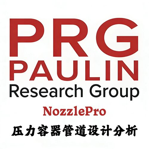 PRG NozzlePRO 2025.4 压力容器和管道工程设计分析安装咨询指导