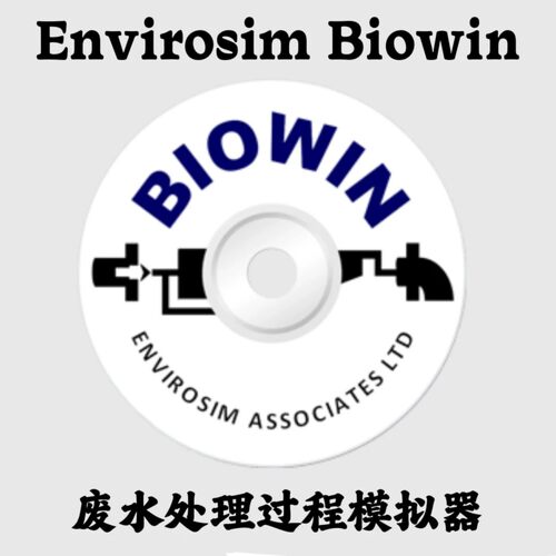 Envirosim Biowin 6.2.10 中文废水处理过程模拟器安装咨询指导