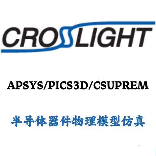 Crosslight APSYS/PICS3D/CSUPREM 2024 带例子半导体物理仿真