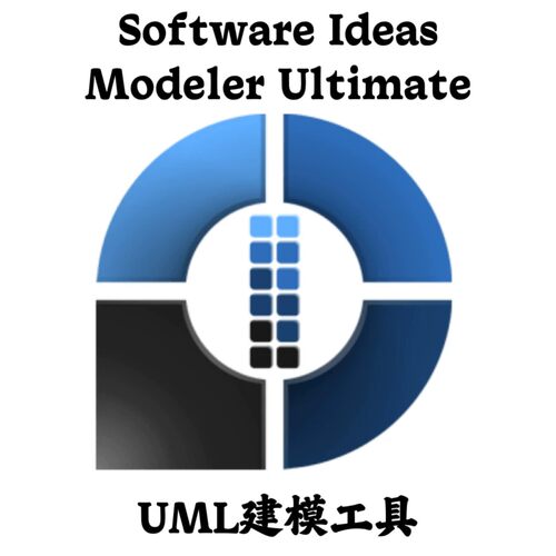 Software Ideas Modeler Ultimate 15.01 UML建模分析安装咨询