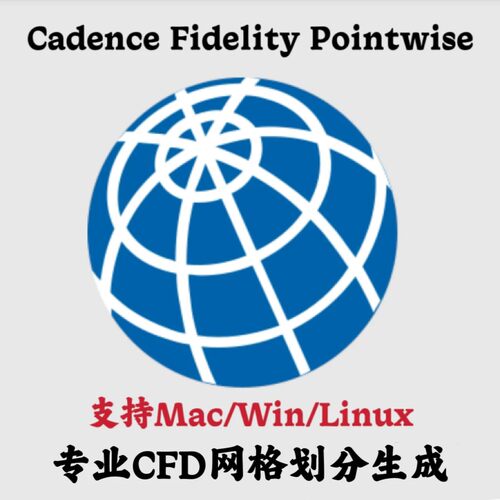 Cadence Fidelity Pointwise 2025.2.4 CFD网格划分生成安装咨询