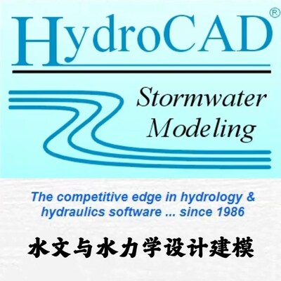 HydroCAD Software Solutions HydroCAD 10.20-7a 水力学设计建模
