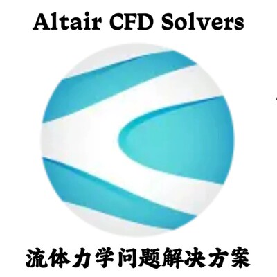 Altair CFD Solvers 2025.0 x64 流体力学问题解决方案咨询指导