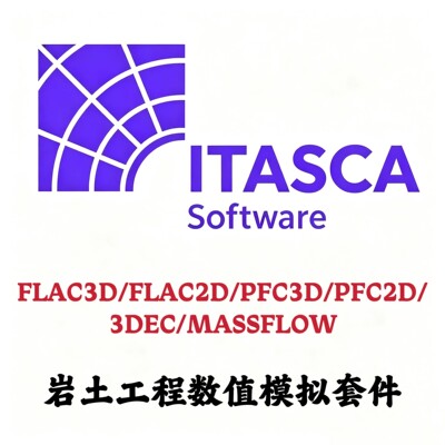 ITASCA FLAC3D/FLAC2D/PFC3D/PFC2D/3DEC/MASSFLOW 9.10.7 套件