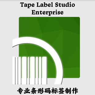 Tape Label Studio Enterprise 2025.7.0 专业条形码标签制作