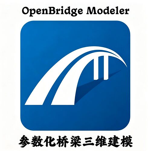 Bentley OpenBridge Modeler 2026 中文参数化桥梁三维建模