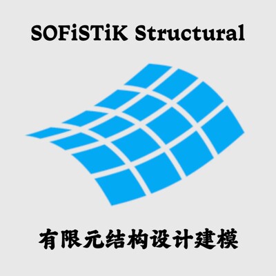 SOFiSTiK Structural Desktop 2024.0.1 有限元结构设计建模