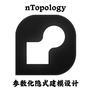nTopology 5.40.2 x64 参数化隐式建模设计安装咨询指导服务