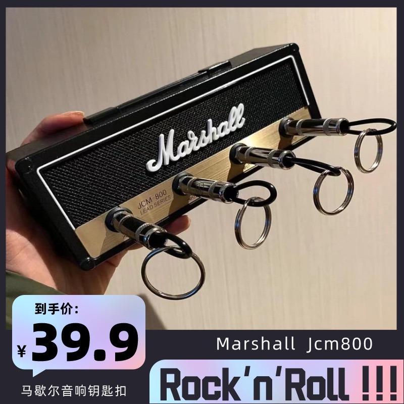 JCM800马歇尔钥匙盒钥匙扣MARSHALL挂壁式钥匙收纳盒摩登经典