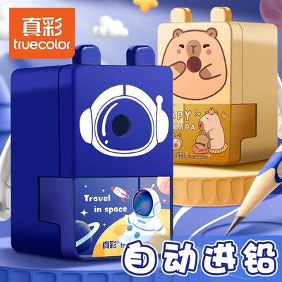 【开学季】【顾奈】真彩手摇卷笔刀 ZCW-1467