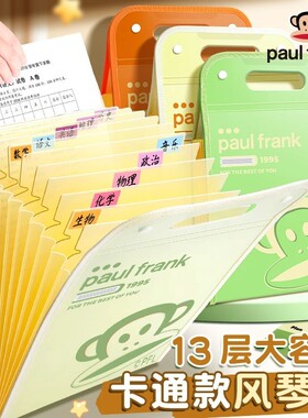 【春春Spring】大嘴猴13入风琴文件包 DZH-FB001