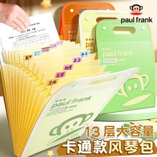 甜甜圈-虹虹Tia - 大嘴猴13入风琴文件包 DZH-FB001