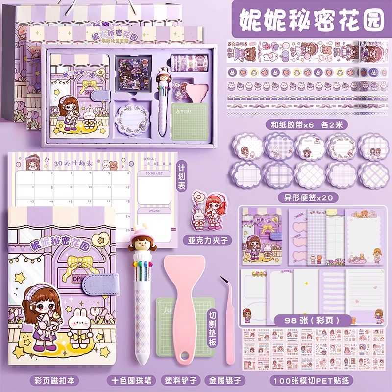 【主播推荐】【顾奈】手账本套装礼盒可爱少女手帐本全套笔记本