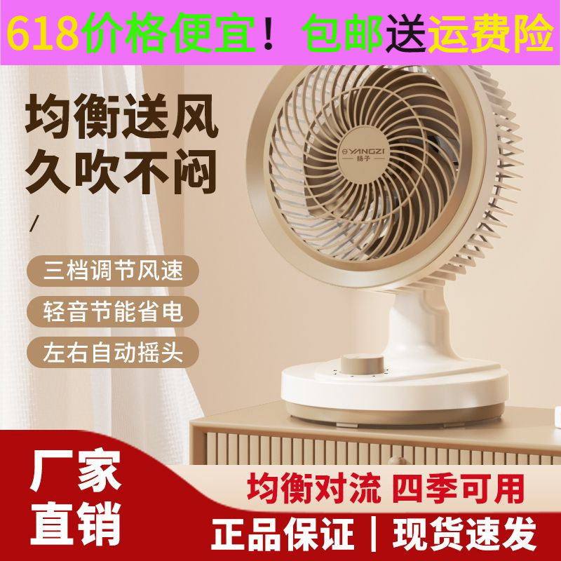 电风扇台式静音摇头扇家用卧室宿