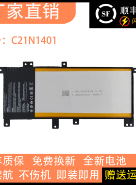 适用ASUS华硕 X455LA F454 F455 R455L A455L C21N1401笔记本电池