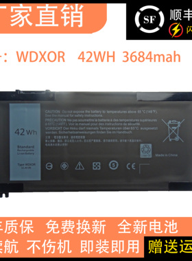 适用戴尔Inspiron15 13 17 5368 5378 5568 7560 WDXOR笔记本电池