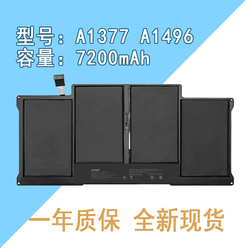 适用于苹果 MacBook Air 13寸 A1369 A1466 A1496电池A1405 A1377-封面