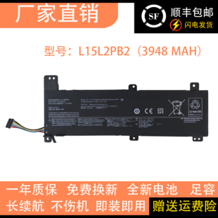 L15M2PB2 IKB L15L2PB2笔记本电池 14ISK 适用联想IdeaPad小新310