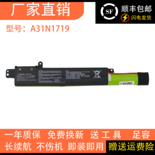 Y5000U A31N1719 X507M Y5000UB 笔记本电池 X507UB 适用华硕