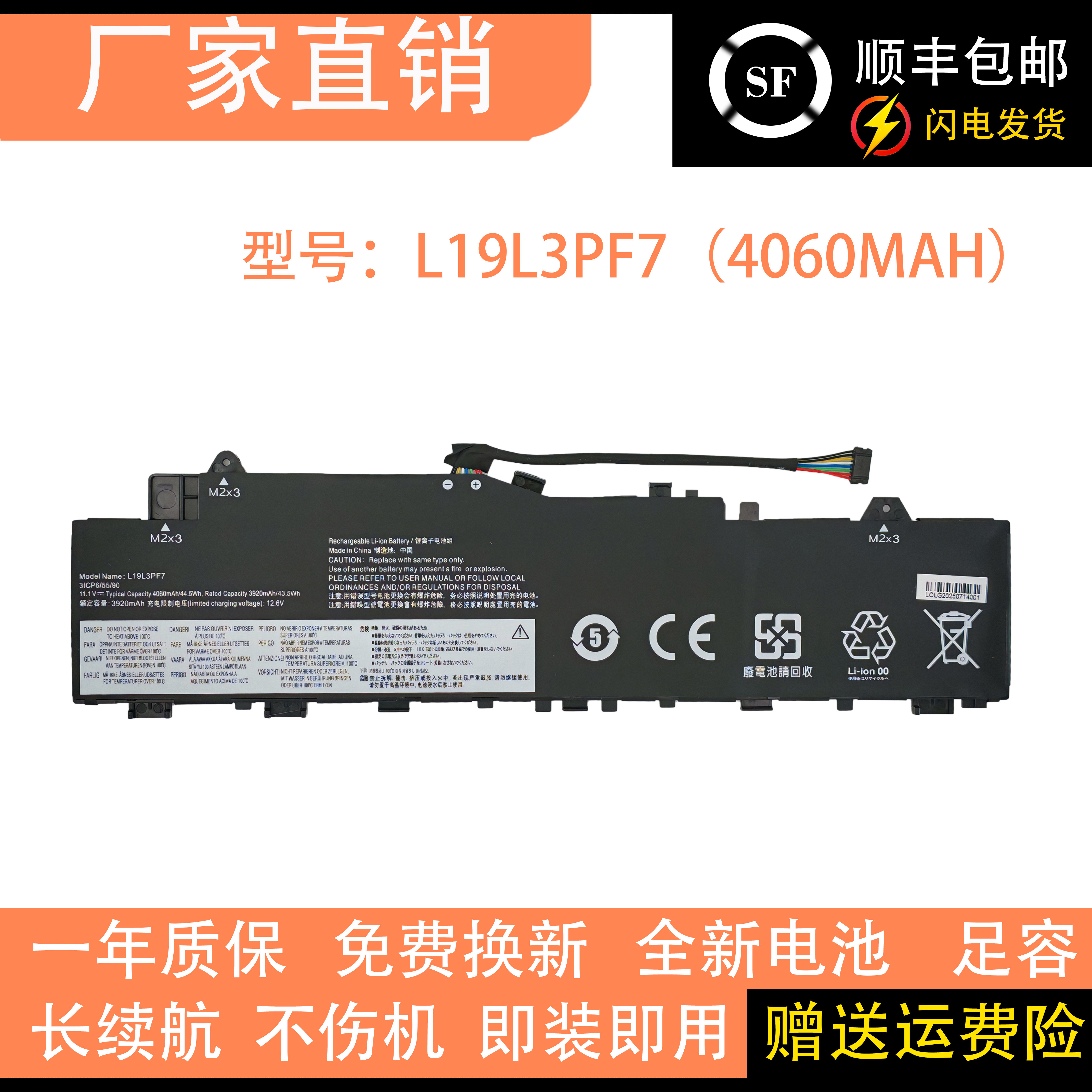 适用联想小新-14IIL 2020 L19M3PF3 L19M3PF4 L19L3PF7笔记本电池